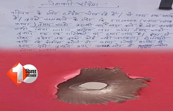बिहार न्यूज