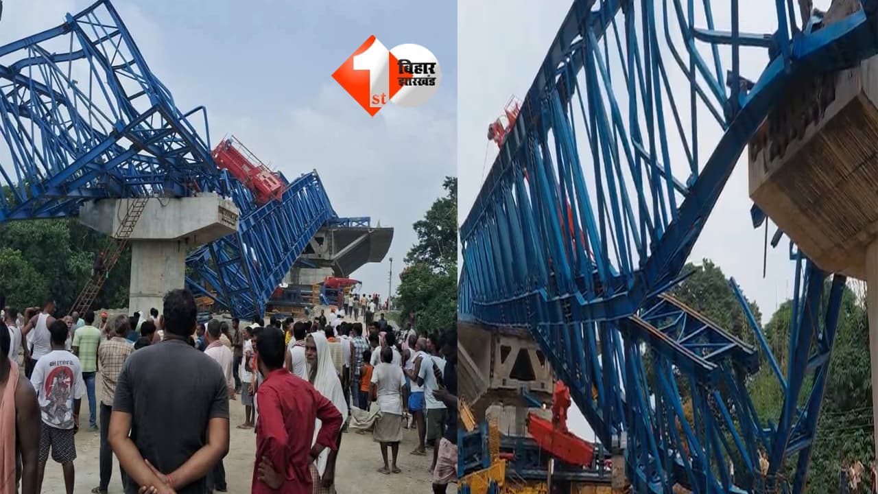 Bihar News