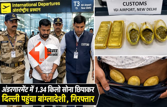 दिल्ली न्यूज
