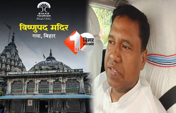 बिहार न्यूज
