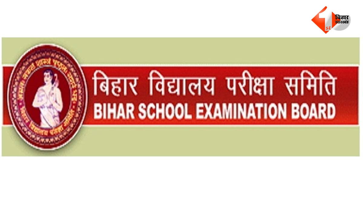 परीक्षा फॉर्म भरने से चूके छात्रों को मौका: बिहार बोर्ड ने बढ़ाई तारीख, जानिए कब तक भर सकेंगे फॉर्म