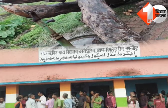 बिहार न्यूज