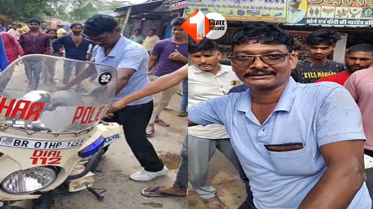 Bihar News