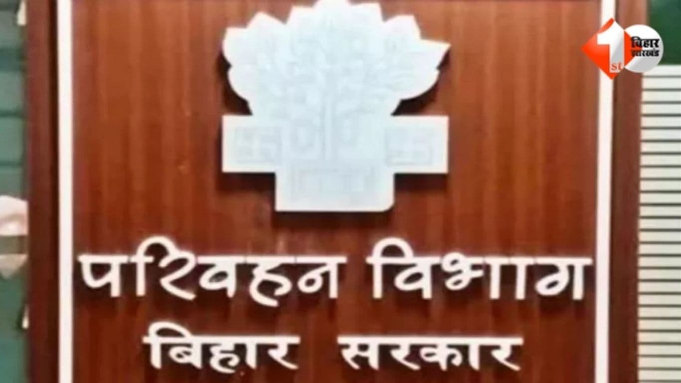 Bihar Transport Department, Bihar Transport News, Bihar DTO Posting, Bihar Transport Service, DTO Promotion Bihar, Bihar Administrative Service, BPSC, Patna High Court, Bihar Transport Department News