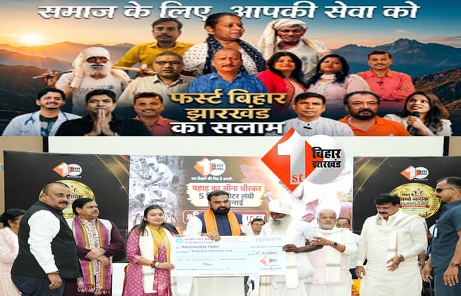 बिहार न्यूज
