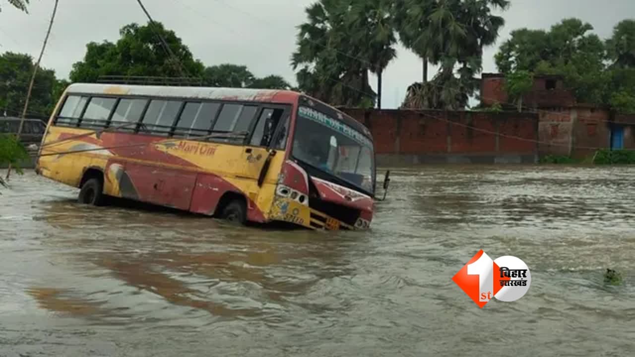 Bihar Flood