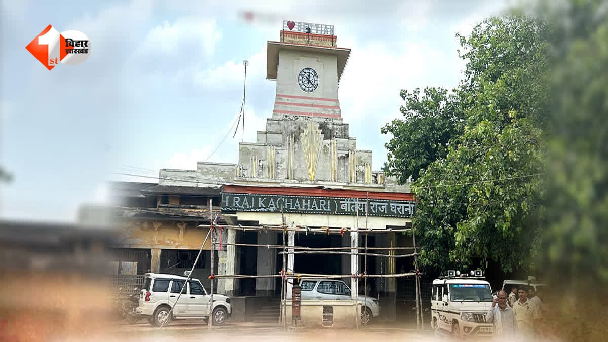 बेतिया राज की 6 एकड़ जमीन की हेराफेरी: रजिस्टर-2 में फर्जीवाड़ा कर बना डाली फर्जी जमाबंदी, अब जांच का आदेश