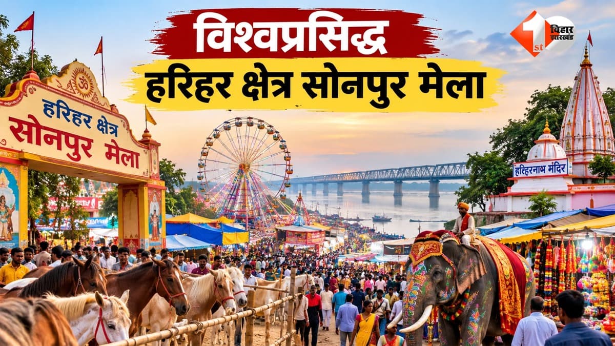 Sonpur Mela 2026