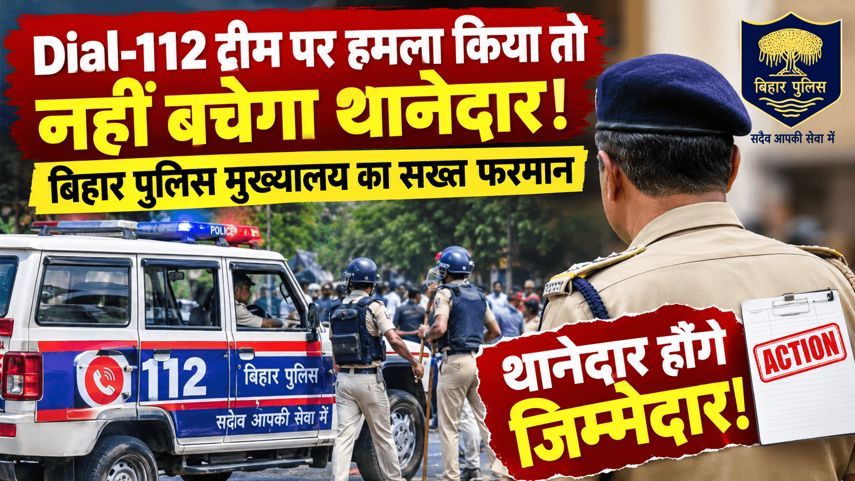 Bihar news
