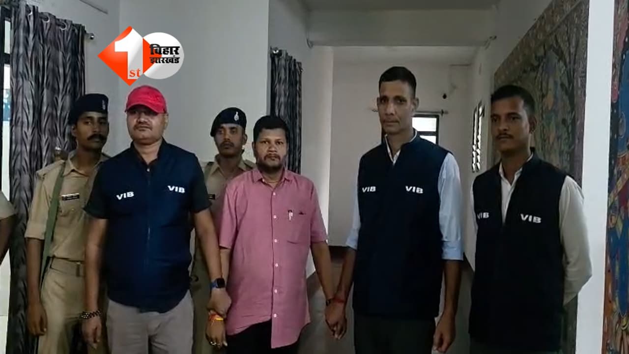 Vigilance Action in Bihar