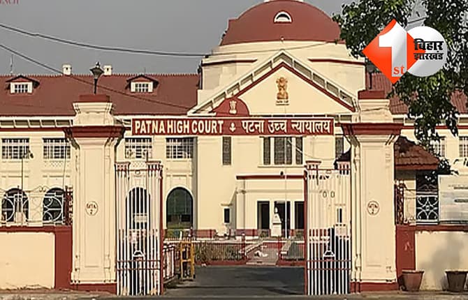 बिहार न्यूज