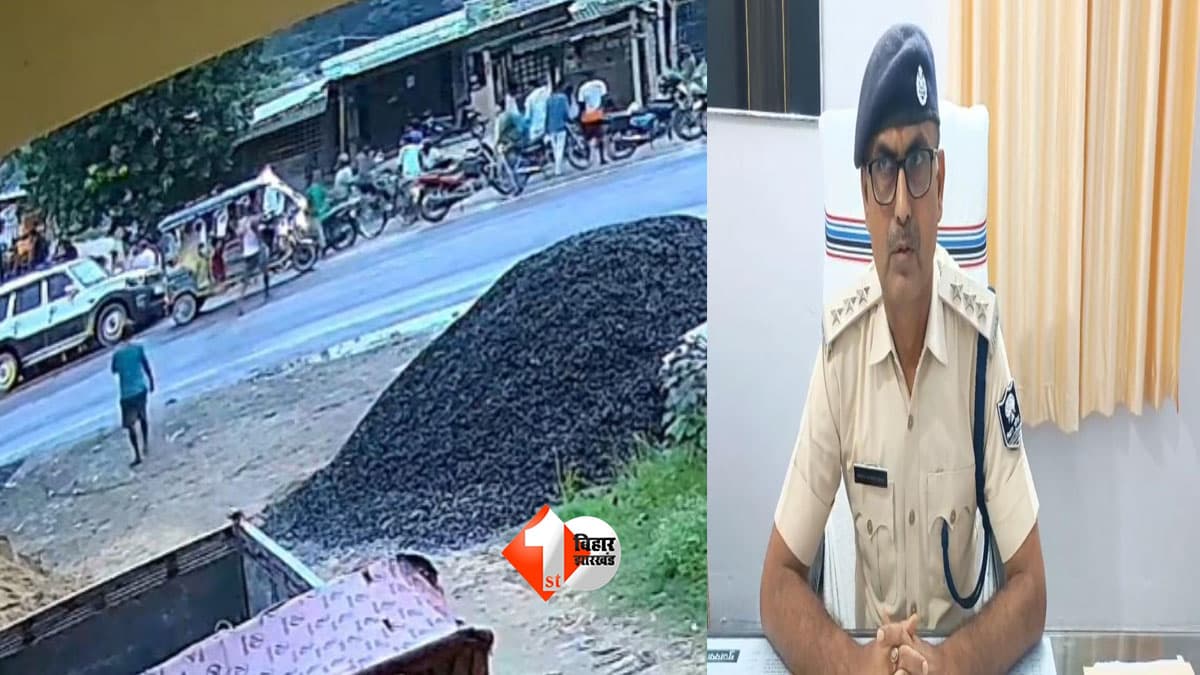 Bihar Liquor Ban : शराबबंदी में गजब का खेल! शराब तस्कर पकड़ा तो भीड़ ने छुड़ा लिया, अब सवाल—कानून किसके लिए?