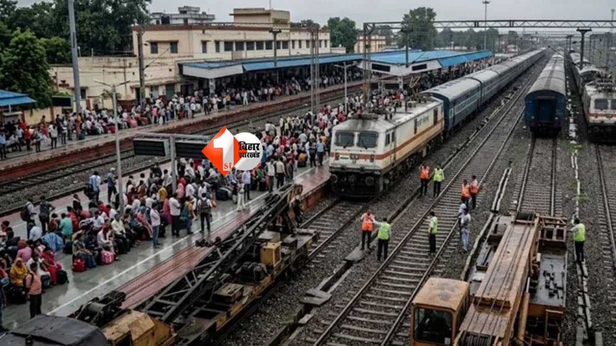 Mokama Rail Bridge: ट्रेन से सफर करने वालों के लिए जरूरी खबर, 20 सितंबर से बदल जाएगा कई ट्रेनों का रास्ता; पूर्वा से वंदे भारत तक प्रभावित