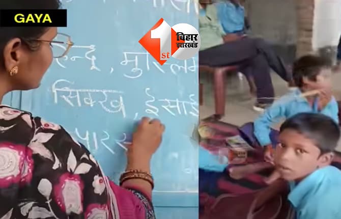 बिहार न्यूज