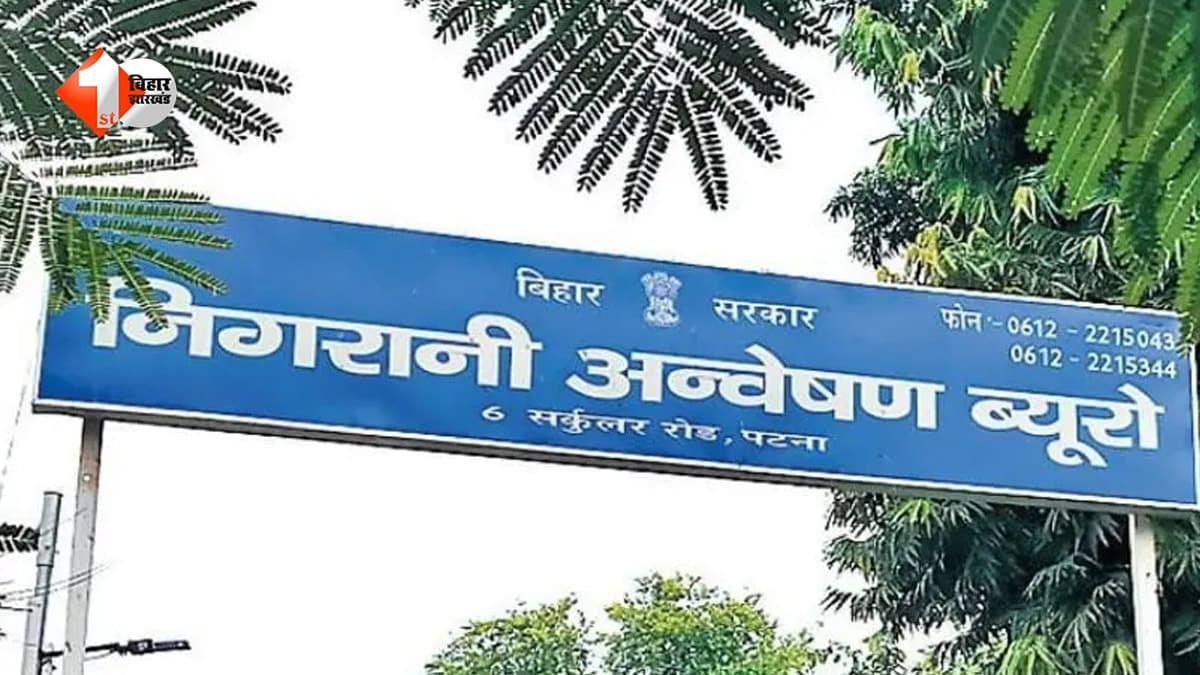 Vigilance Action in Bihar