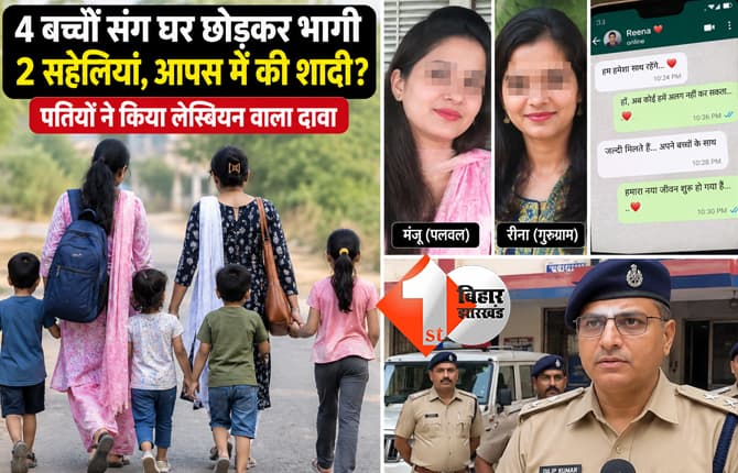 हरियाणा न्यूज