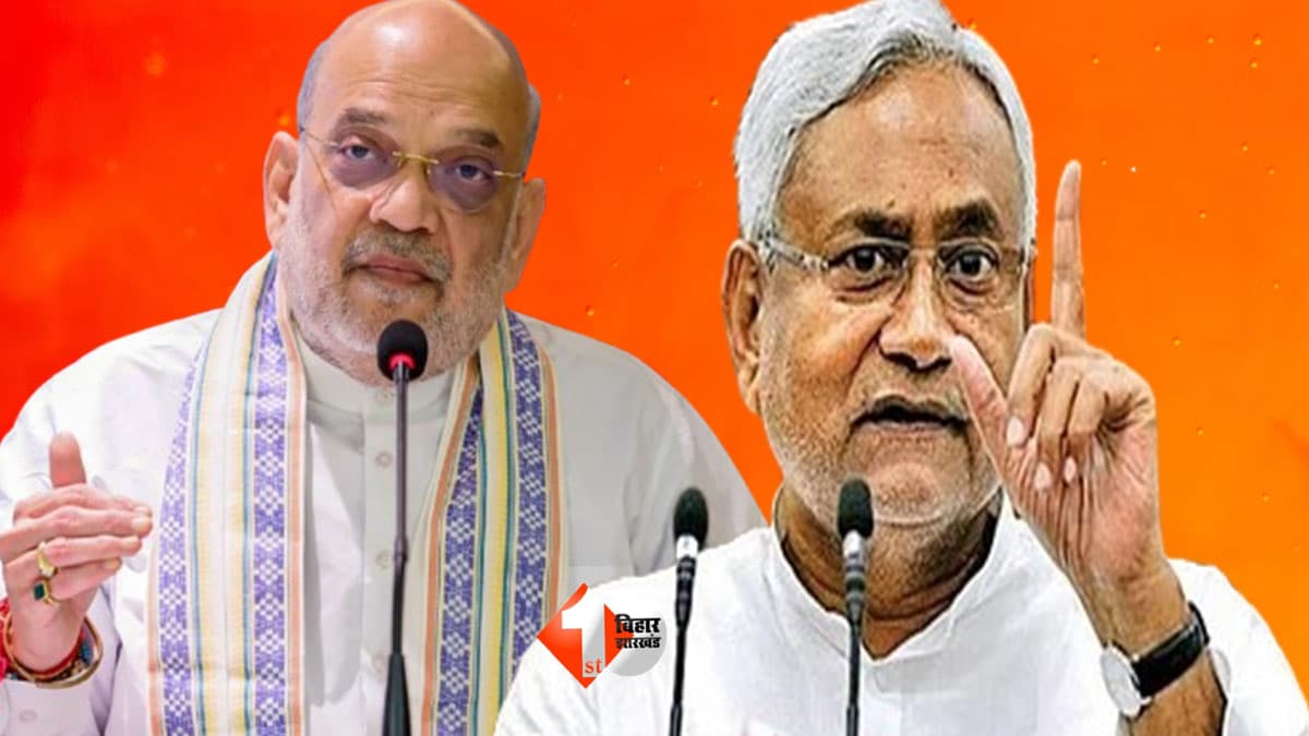 UCC Bihar : 2029 से पहले UCC लागू करने का अमित शाह का दावा, बिहार में JDU ने कर दिया साफ- 'यहां नहीं चलेगा'