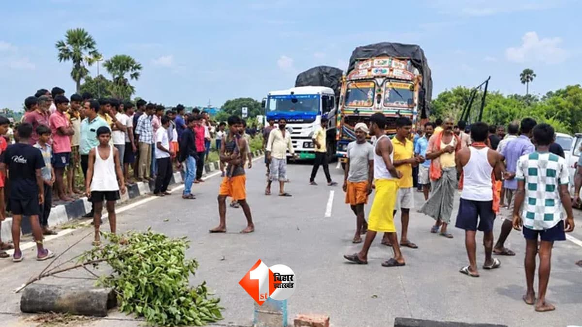 Bihar Road Accident : आरा-बक्सर हाईवे पर मौत का कहर! तेज रफ्तार पिकअप ने राहगीर को रौंदा, मौके पर मौत