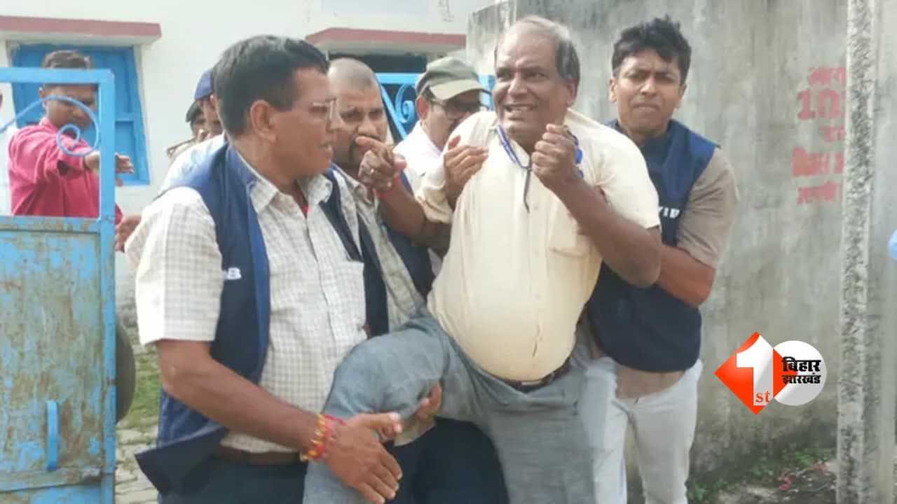 Bihar Vigilance Action