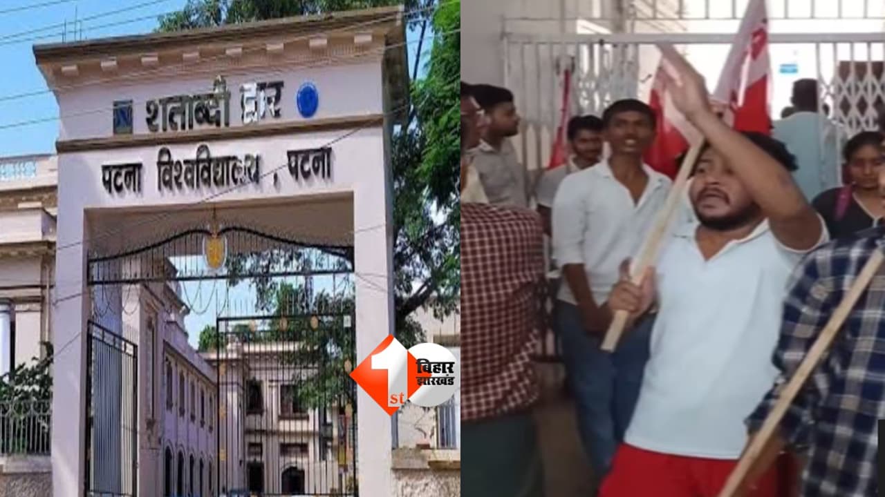 Bihar News