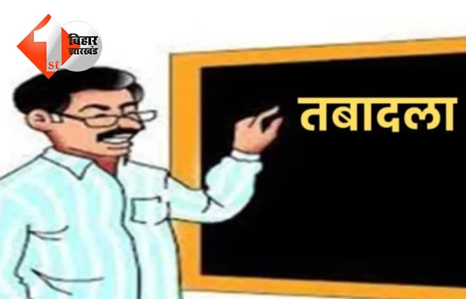 बिहार न्यूज