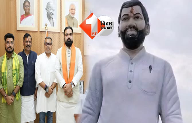 बिहार न्यूज