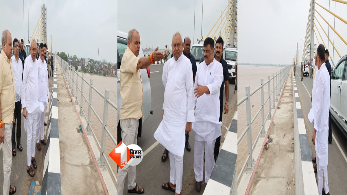 Bihar Flood : बिहार में बाढ़ का बढ़ा खतरा! गंगा किनारे पहुंचे नीतीश कुमार, संजय झा के साथ लिया हालात का जायजा