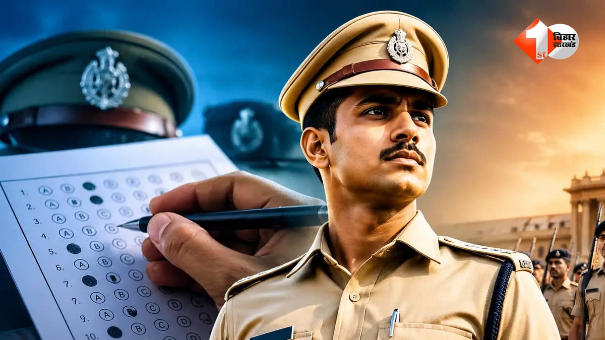 बिहार दारोगा परीक्षा: गड़बड़ी करने वालों की खैर नहीं, रडार पर आए 'ज्यादा रिजल्ट' वाले टॉप 20 सेंटर... EOU ने BPSC से मांगी लिस्ट