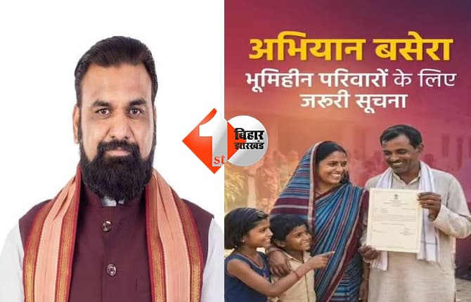 बिहार न्यूज