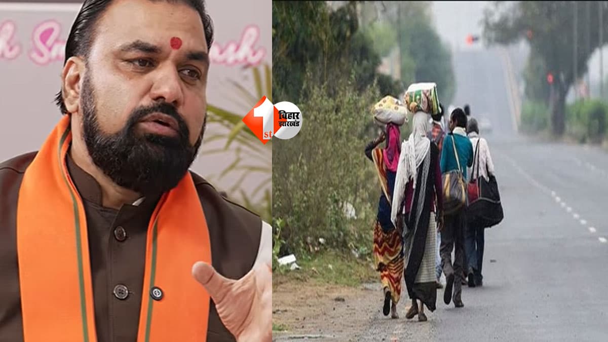 Bihar Migration