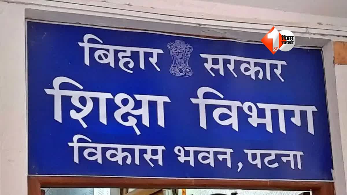 Bihar Flood News: बिहार में बाढ़ का स्कूलों पर असर, शिक्षा विभाग ने मांगी पूरी रिपोर्ट; शिक्षकों की होगी राहत शिविरों में ड्यूटी