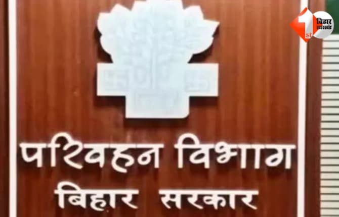 बिहार न्यूज