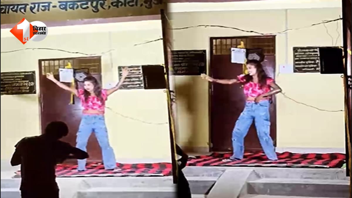 विश्वकर्मा पूजा या बार बालाओं का डांस? सरकारी सामुदायिक भवन में अश्लील ठुमकों का VIDEO वायरल, उठे बड़े सवाल