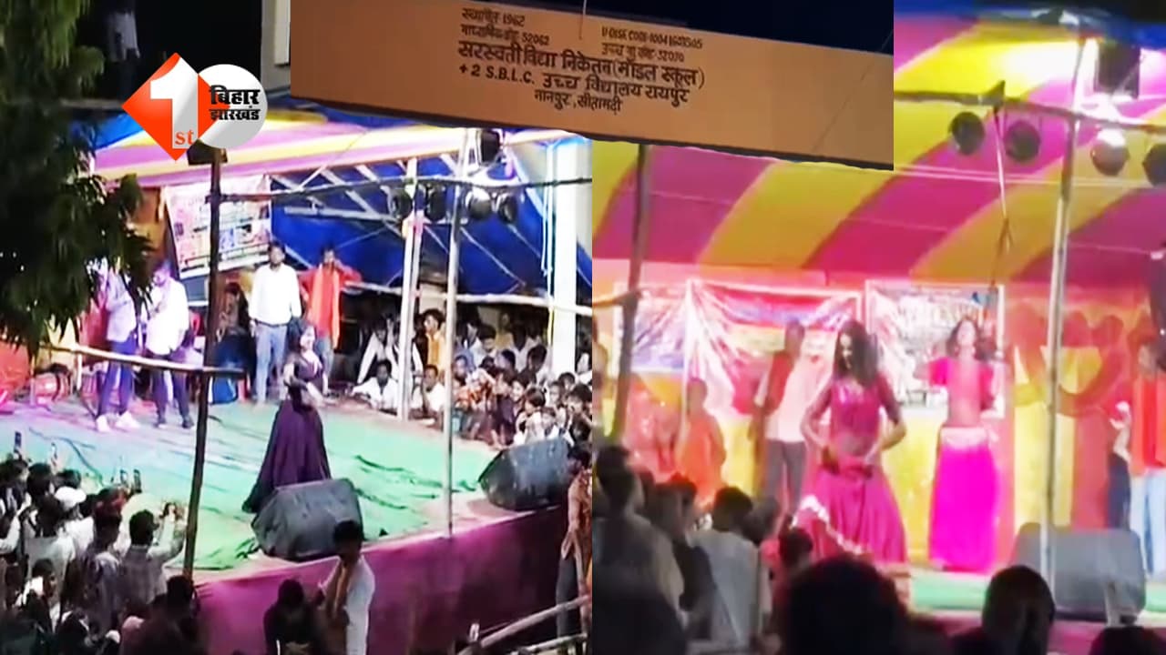 Bihar School News