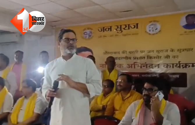 बिहार न्यूज