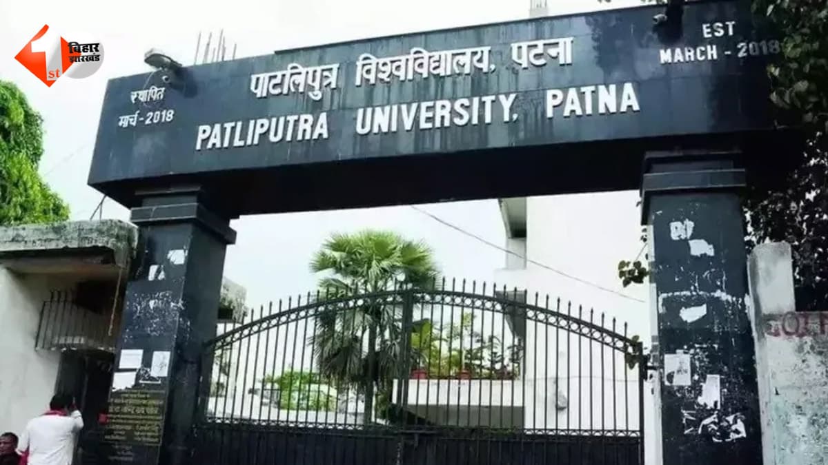 छात्रों को रोजगार दिलाने के लिए PPU की नई पहल, अब सभी कॉलेजों में अनिवार्य होगा प्लेसमेंट सेल