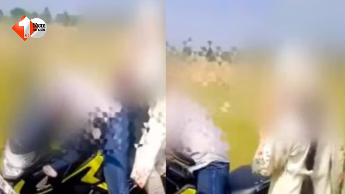 गया में दिनदहाड़े नाबालिग लड़की से बदसलूकी का वीडियो वायरल, विरोध करने पर लड़के की पिटाई; दो आरोपी गिरफ्तार