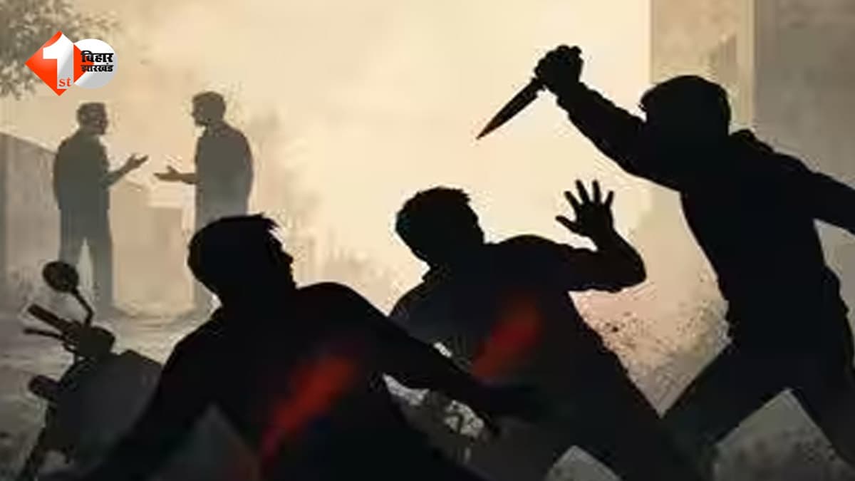 बिहार में डबल मर्डर से सनसनी: चाचा-भतीजे पर ताबड़तोड़ चाकू से हमला, मौके पर ही दर्दनाक मौत