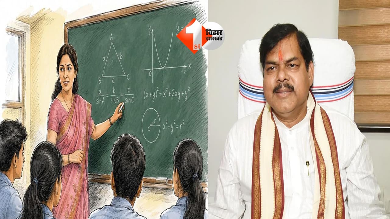 Bihar Teacher News
