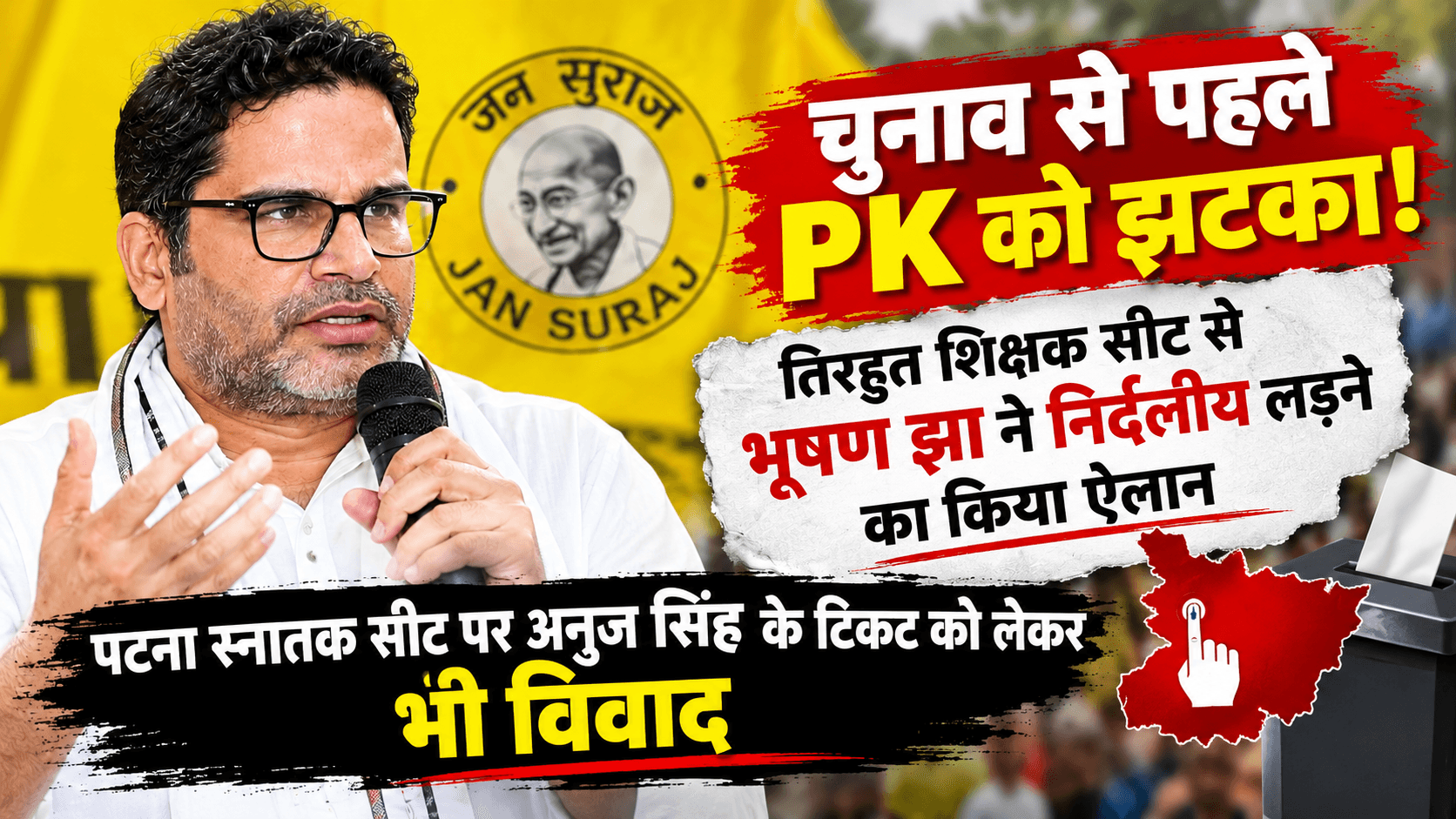 Bihar news
