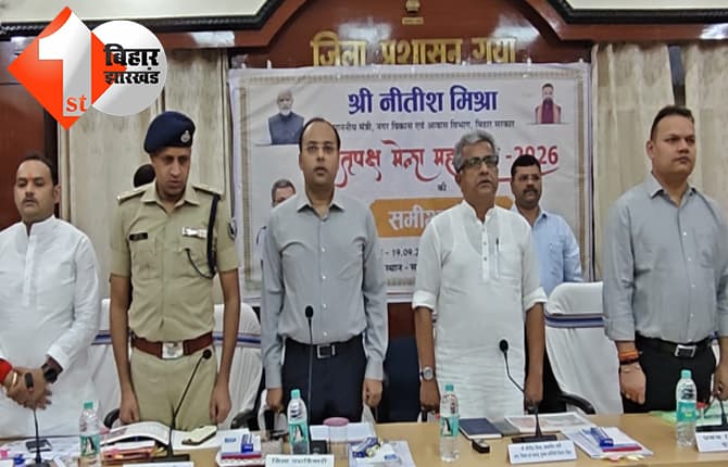 बिहार न्यूज