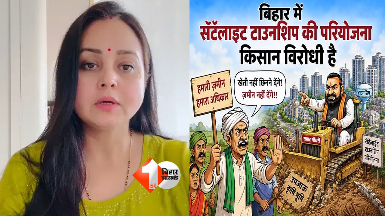 Bihar Politics