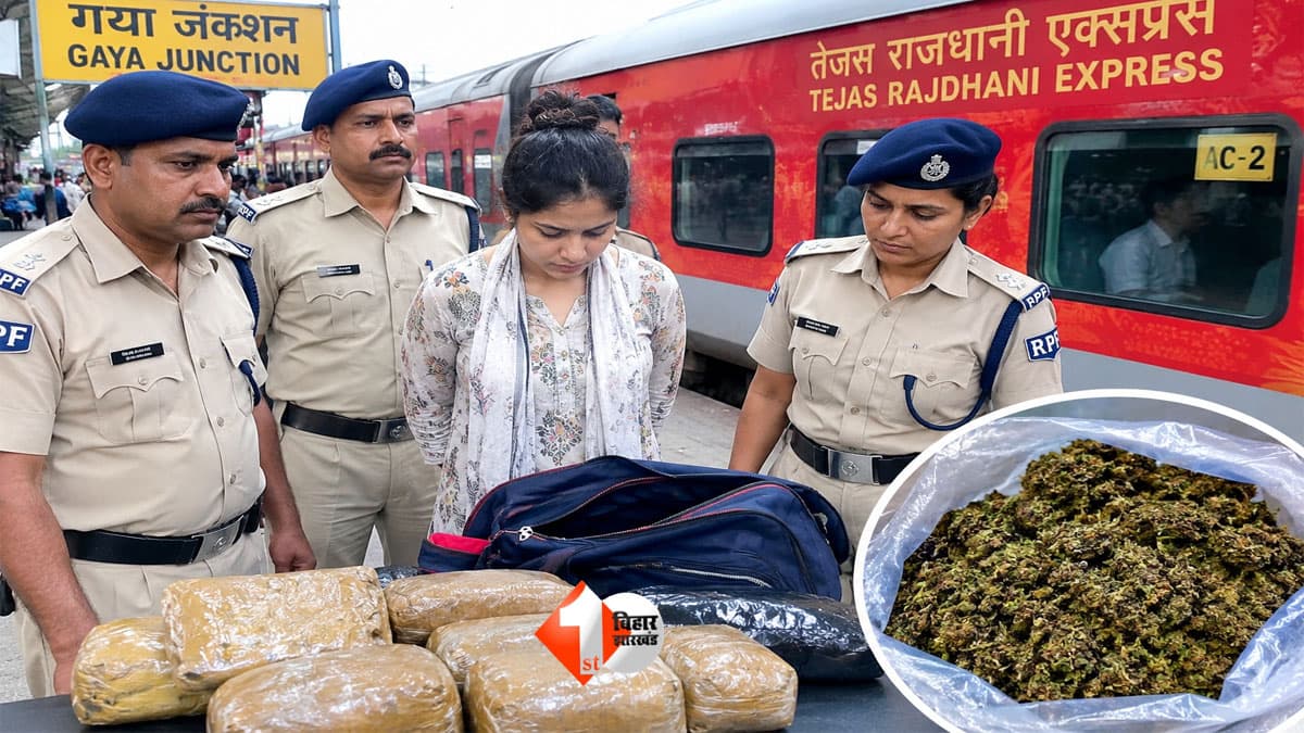Gaya Junction Ganja,