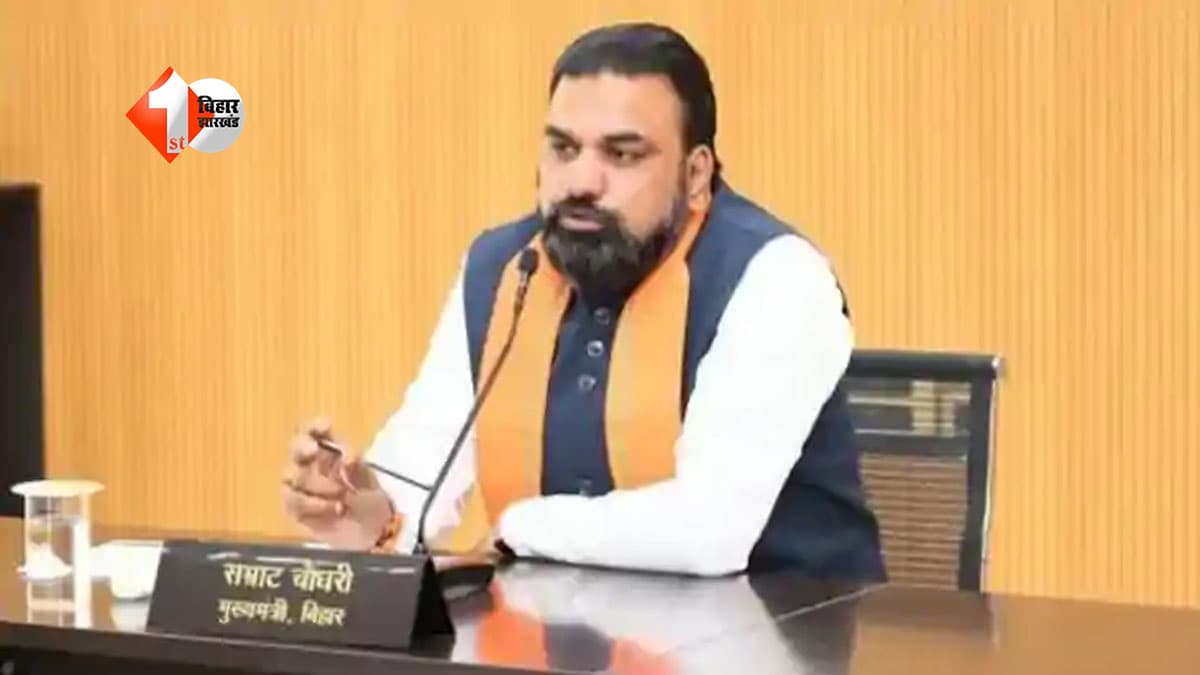 Bihar Cabinet Meeting: बिहार कैबिनेट की बैठक आज शाम 4 बजे, रोजगार और निवेश पर बड़े फैसले की उम्मीद; इन प्रस्तावों पर टिकी निगाहें