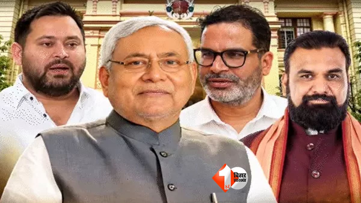 Bihar MLC Election 2026 : बिहार MLC चुनाव में जातियों का खेल उलटा! 24 चेहरों में 14 सवर्ण, OBC-EBC को कितनी हिस्सेदारी?