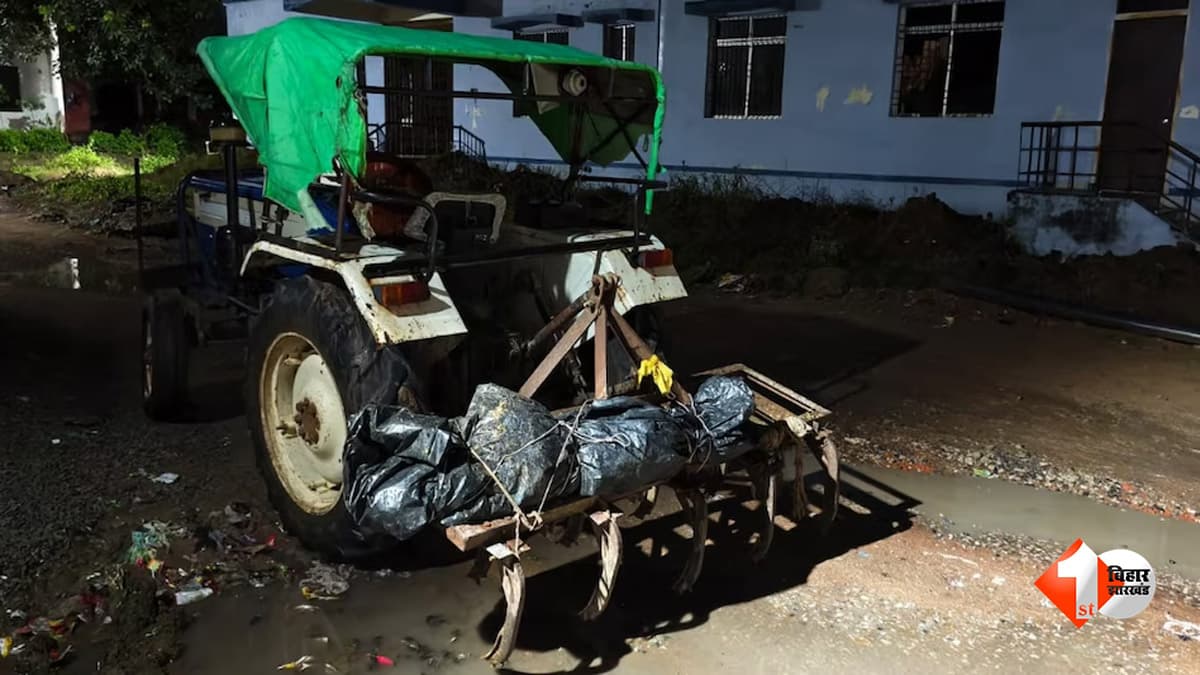 बिहार में मानवता शर्मसार! ट्रैक्टर के पीछे ‘हल’ पर बांधकर अस्पताल ले गए लड़की का शव, देखकर हैरान रह गए लोग
