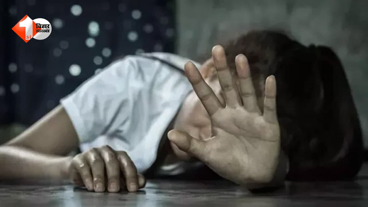 बिहार में दरिंदगी की सारी हदें पार… पिस्टल की नोक पर मां को डराया, 16 साल की बेटी के साथ छत पर की दरिंदगी