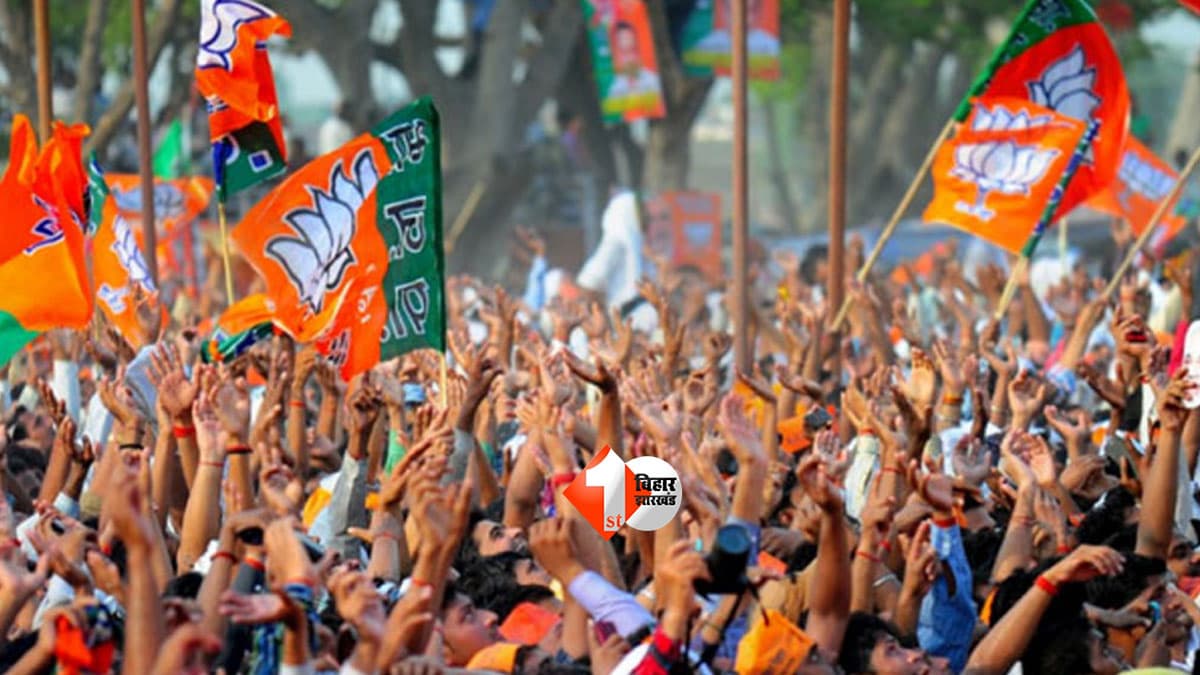 बिहार BJP के छह नेताओं को बनाया गया प्रभारी और सह प्रभारी, यहां देखें पूरी लिस्ट ...