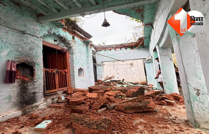 बिहार न्यूज
