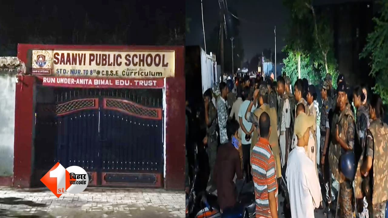 Bihar Crime News
